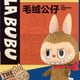 thumbnail image 3 of Pop Mart Labubu The Monsters Toys Series Blind Box Mystery Box Toys Doll Cute Anime Figure Desktop Ornaments Gift Collection, 3 of 5