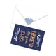 thumbnail image 1 of Tarjeta de felicitación del Día del Padre con sobre y pegatina, tarjeta de regalo, tarjeta de bendición, Azul oscuro, 1 of 9