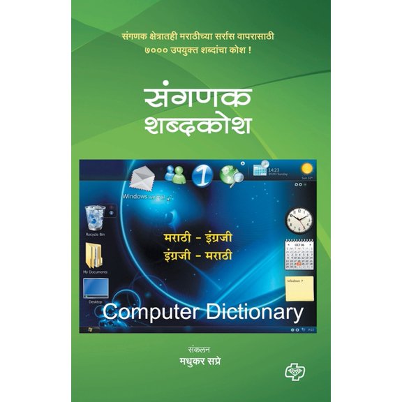 Sangnak shabkhosh, (Paperback)