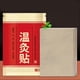 thumbnail image 1 of 20pcs/box Wormwood Moxa Patch Pad Health Care Moxibustion Heat Patch Stickers, 1 of 5