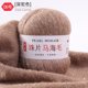 thumbnail image 1 of Xiao Hua Hilo fino de mohair de 50 g con lentejuelas para tejer a ganchillo, suave y esponjoso, de encaje, para suéter, chal, cuentas, color café., 1 of 4