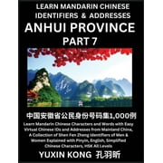 Anhui Province of China (Part 7): Learn Mandarin Chinese Characters and Words with Easy Virtual Chinese IDs and Addresses from Mainland China, A Collection of Shen Fen Zheng Identifiers of Men & Women