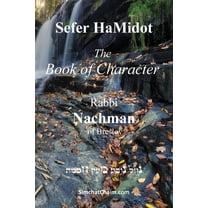 Sefer HaMidot - The Book of Character: Rabbi Nachman of Breslov, (Paperback)