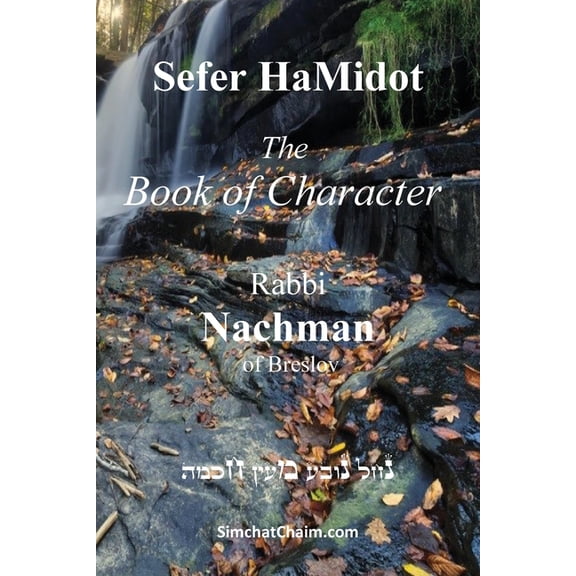 Sefer HaMidot - The Book of Character: Rabbi Nachman of Breslov, (Paperback)