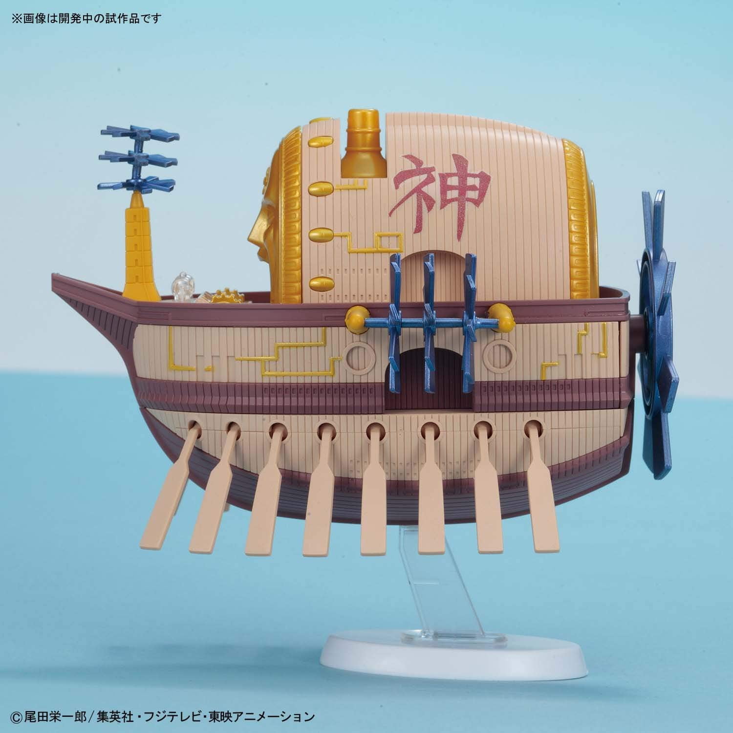 Bandai Hobby One Piece Ark Maxim Grand Ship Collection Model Kit 
