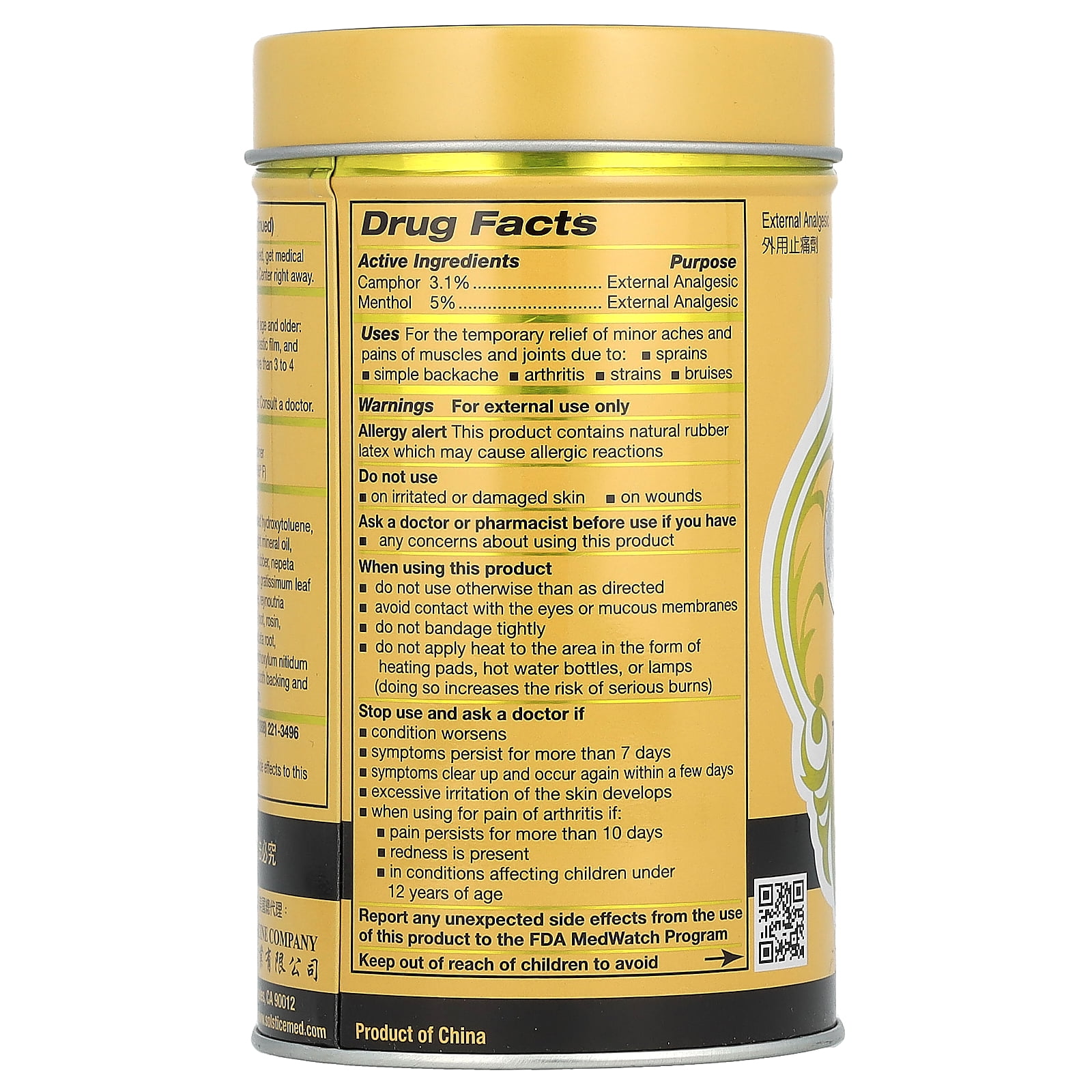 701 DIEDA ZHENTONG YAOGAO MEDICATED PLASTER (157 inches