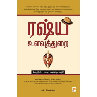 Russian Classics in Russian and English: The Torrents of Spring by