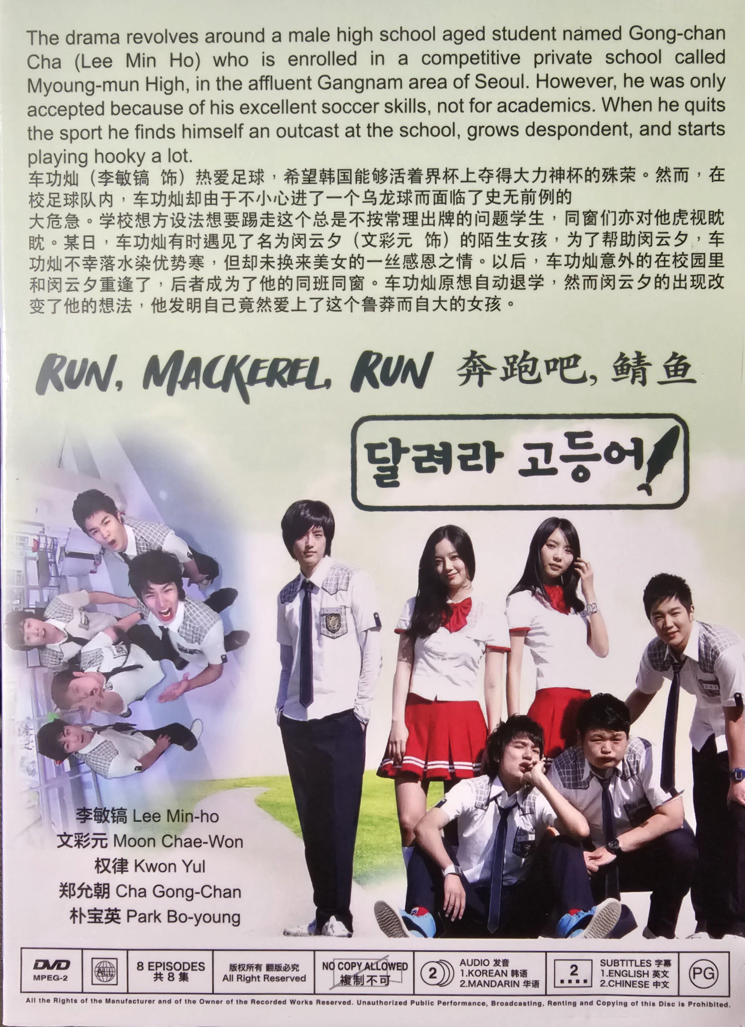 Run Mackerel Run - Korean TV Drama DVD Boxset - Walmart.com