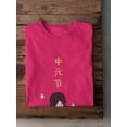 thumbnail image 3 of Chinese Ghost Festival  Cute T-Shirt Men -Image by Shutterstock, Male XX-Large, 3 of 4