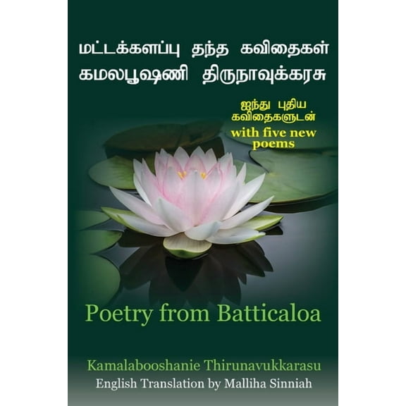 Poetry from Batticaloa (Paperback)