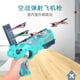 thumbnail image 2 of 跨境抖音网红泡沫飞机发射枪儿童户外连发弹射连发枪式滑翔机玩具as the picture Deng Xun unisex, 2 of 2