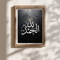 thumbnail image 4 of Modern Islamic Calligraphy Canvas Painting Print Abstract Wall Art for Living Room Bedroom Decoration Frameless X3, 4 of 7