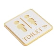 thumbnail image 3 of Letrero cuadrado de 12cm para baño, placa acrílica para baño, accesorios de arte de pared para oficina de negocios, restaurante, fácil de instalar Estilo B, 3 of 8