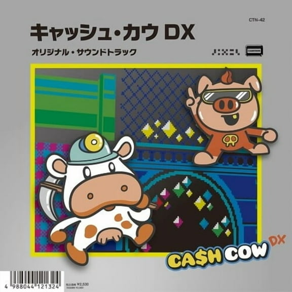 Verger,Vincent - Cash Cow Dx Soundtrack - Music & Performance - Vinyl [7-Inch]
