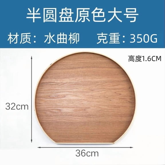 suxuMhao Semicircle Acacia Wood Tray - 1 Piece Light Brown Food Serving Tray,Wooden Tray,Christmas Serving Tray,Trays for Coffee Table, Party Trays,Decorative Tray,Serving Platters ,14.1×12.6×0.6in