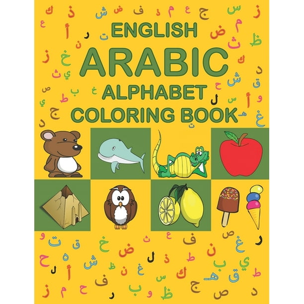 English Arabic Alphabet Coloring Book: Arabic Alphabet for Kids - Words, Letters and Animals and Many Things ( كتب عربية للاط - English Arabic Alphabet Coloring Book: Arabic Alphabet for Kids - Words, Letters and Animals and Many Things ( كتب عربية للاط -