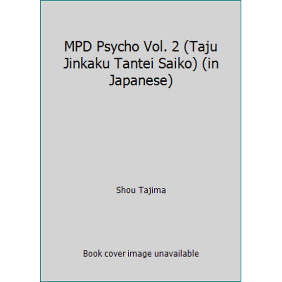 Pre-Owned MPD Psycho Vol. 2 (Taju Jinkaku Tantei Saiko) (in Japanese) (Unknown) 4047132101 9784047132108