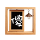 thumbnail image 1 of China China personaje tonto Marco giratorio de madera 4x6, 1 of 3