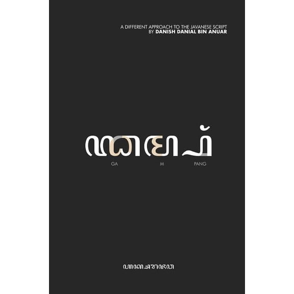 Gampang: Javanese Script Made Easy, (Paperback)