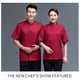 thumbnail image 4 of Uniforme de Chef, delantal de cocina de manga corta, trajes de doble botonadura, camisas de costura cómodas para hombres, estilo Simple para cafetería, rojo 3XL Advancent LF000329-23, 4 of 7