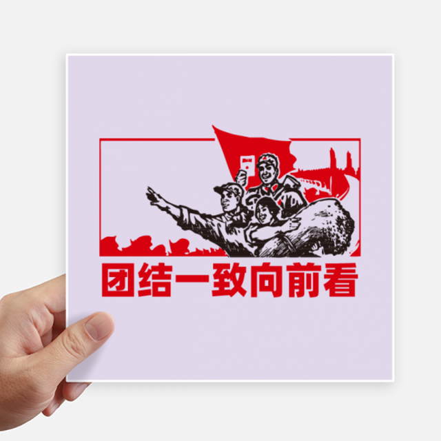 China Red Education Promotion Goals Sticker Tags Wall Picture Laptop Decal Self adhesive