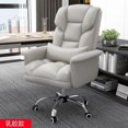 thumbnail image 1 of Modern Simple Boss Office Chairs Computer Backrest Ergonomics Sofa Office Chairs Comfortable Armchair Sillon Oficina Furniture My Lux Decor Round, 1 of 26
