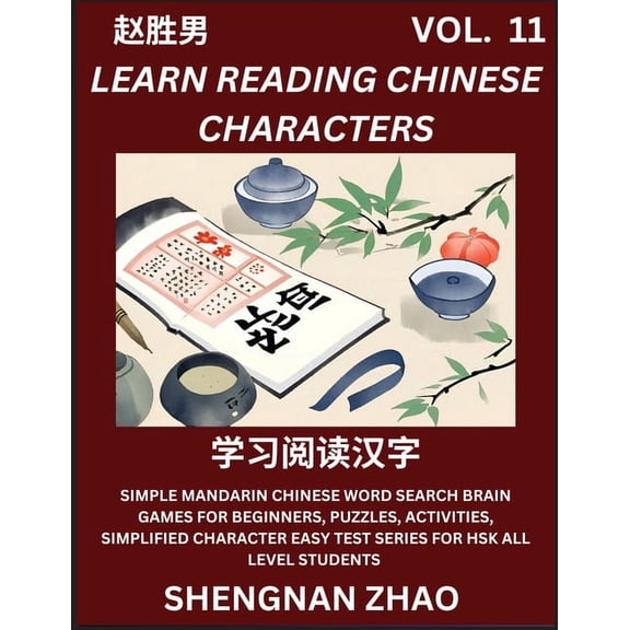 Learn Reading Chinese Characters (Part 11) - Easy Mandarin Chinese Word Search Brain Games for Beginners, Puzzles, Activ, (Paperback)