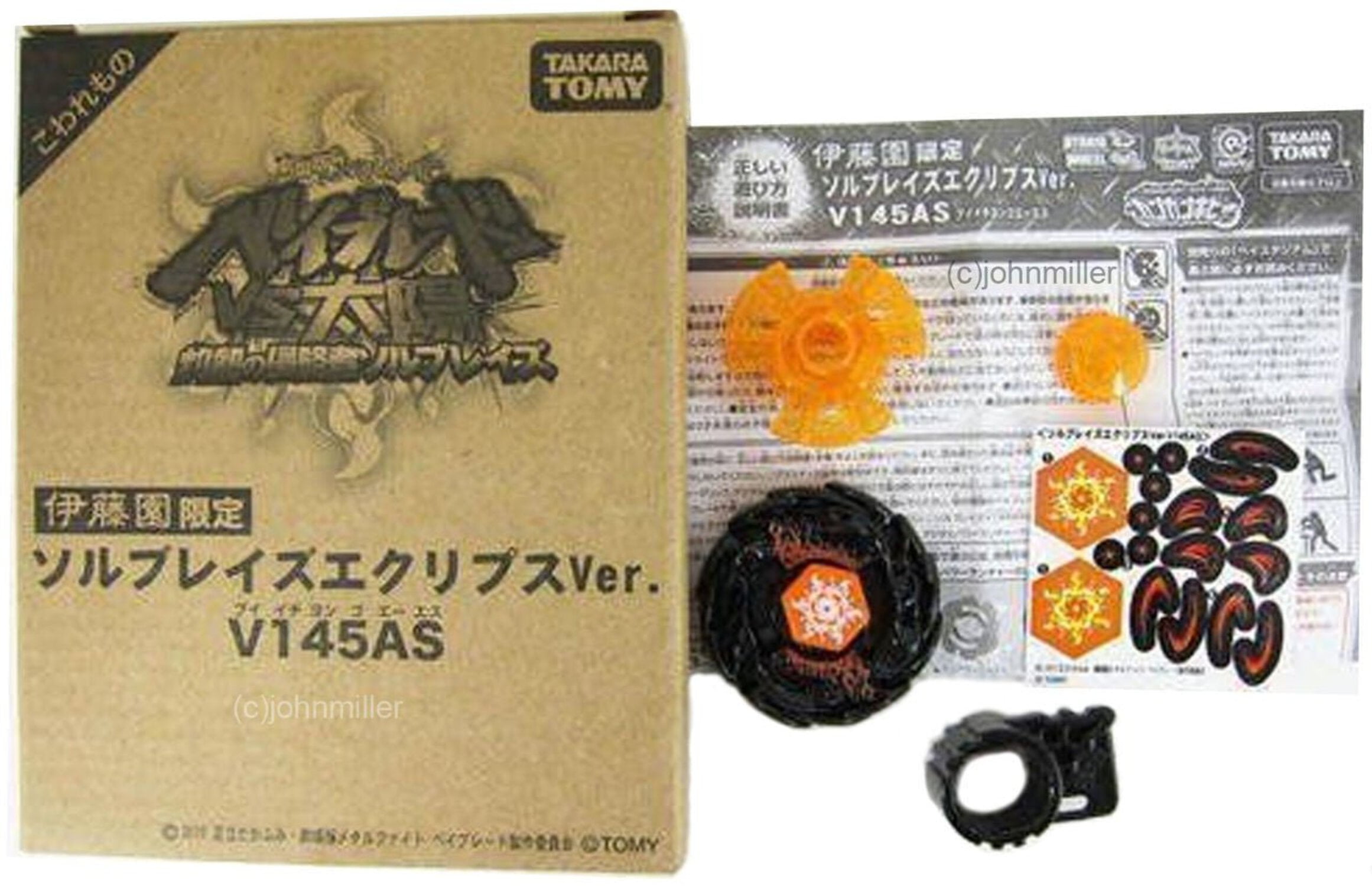 TAKARA TOMY ソルブレイズ V145AS ローソン Gold Sol Blaze Beyblade V145AS Takara Tomy – Mall Of Toys