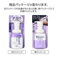 thumbnail image 2 of Espuma de lavado facial Biore The Face Oil Control 200 ml, 2 of 9