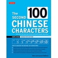 thumbnail image 1 of The Second 100 Chinese Characters: Simplified Character Edition: The Quick and Easy Way to Learn the Basic Chinese Characters, 1 of 1