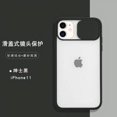 thumbnail image 1 of destyer Suitable for Apple 11 Skin Feel Macaron Sliding Window Phone Case, 1 of 1