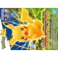 thumbnail image 3 of Bandai Hobby - Pokémon - Pikachu , Bandai Spirits Pokémon Model Kit Quick!!, 3 of 6