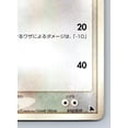 thumbnail image 6 of Japanese 2003 Pokémon Salamence Constructed Starter Deck Shelgon 1st Edition 010/019 Trading Card, 6 of 6