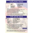 thumbnail image 3 of Lucky Masala Kaleji (Liver) Spice Mix Masala 40g. [Pack of 5], 3 of 6