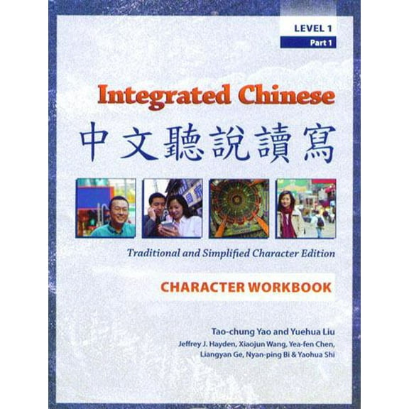 Pre-Owned Integrated Chinese: Level 1, Part 1 (Traditional & Simplified Character) Character Workbook, 9780887274381, 0887274382, Paperback, 2nd edition