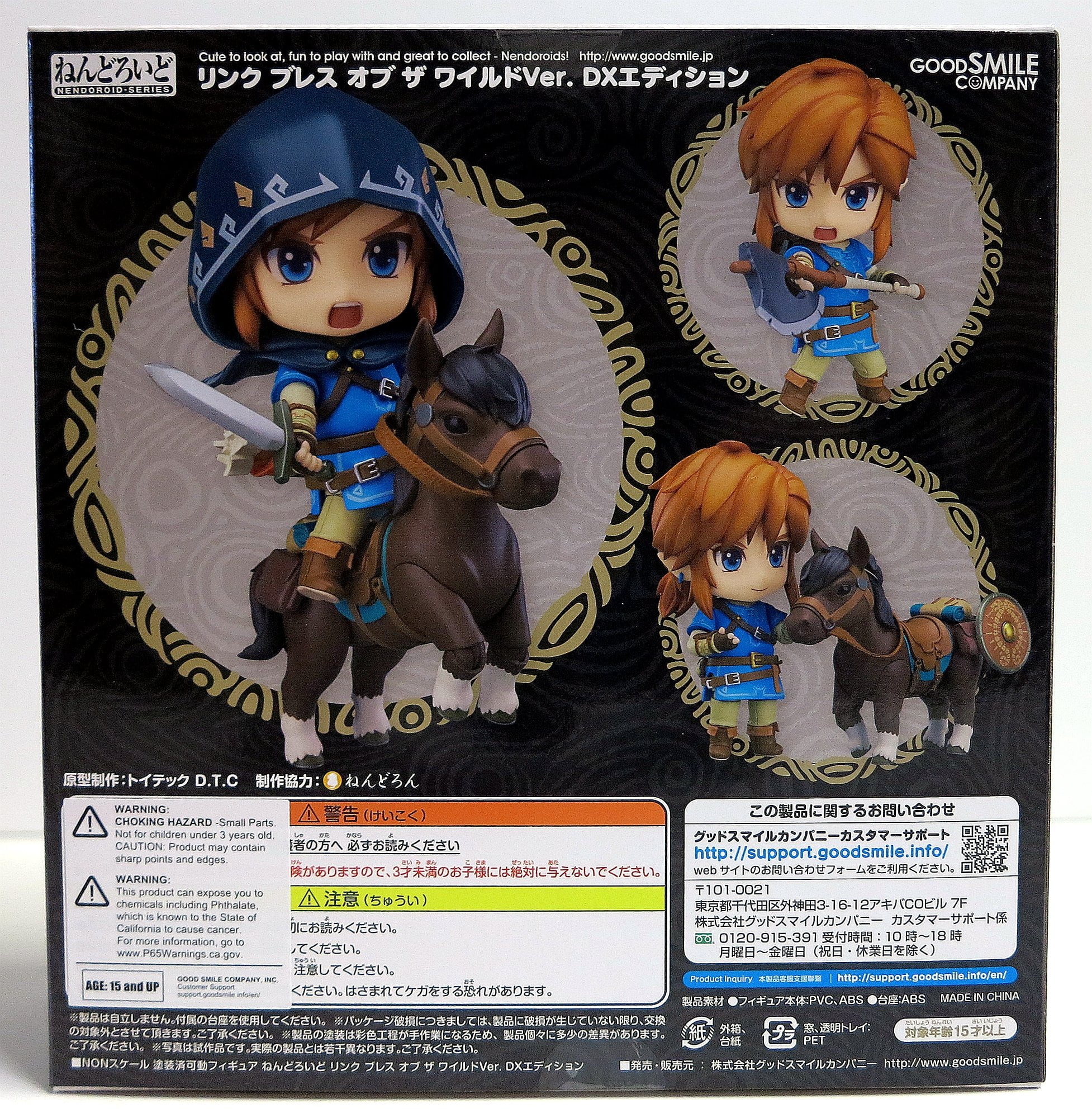 BOTW The Legend of Zelda Link Nendoroid 733-DX Figure