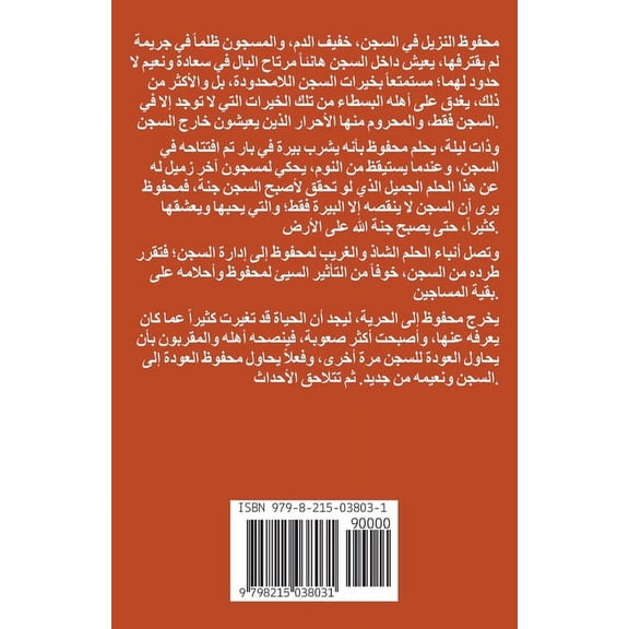 بيرة في الكل, (Paperback)