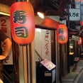 thumbnail image 1 of Linterna japonesa de 10 pulgadas FLhrweasw cartel de restaurante Chochin barra de fiesta rojo 8 Uds, 1 of 5