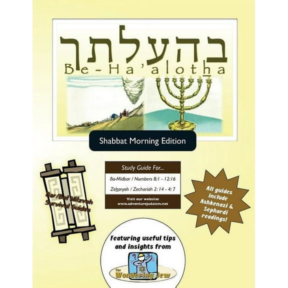 Bar/Bat Mitzvah Survival Guides : Be-Ha'alotha (Shabbat am) (Paperback)