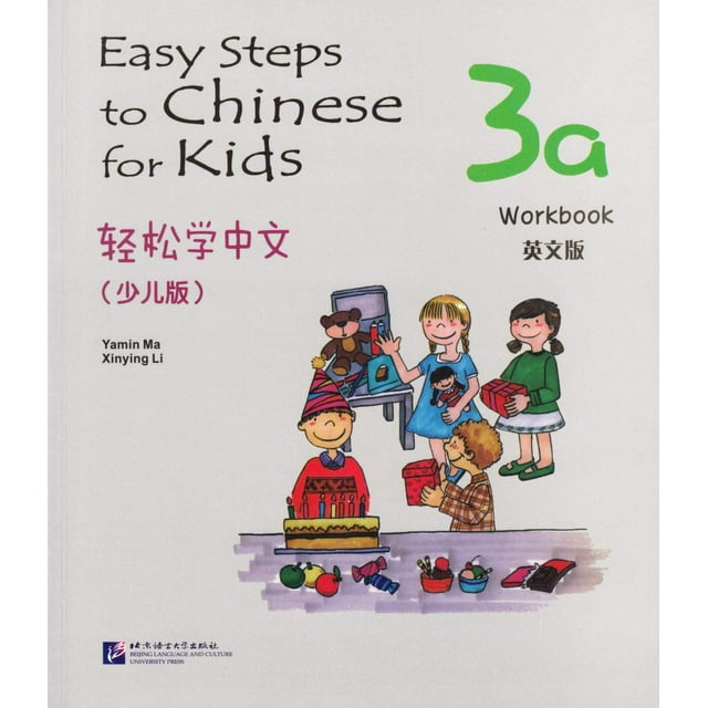 Easy Steps to Chinese for Kids Exercise Book 3a Paperback