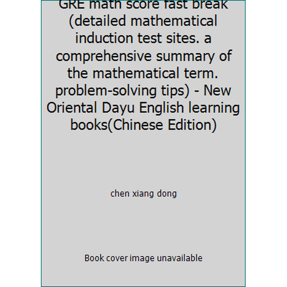 Pre-Owned GRE math score fast break (detailed mathematical induction test sites. a comprehensive summary of the mathematical term. problem-solving tips) - New ... (Paperback) 7802562716 9787802562714