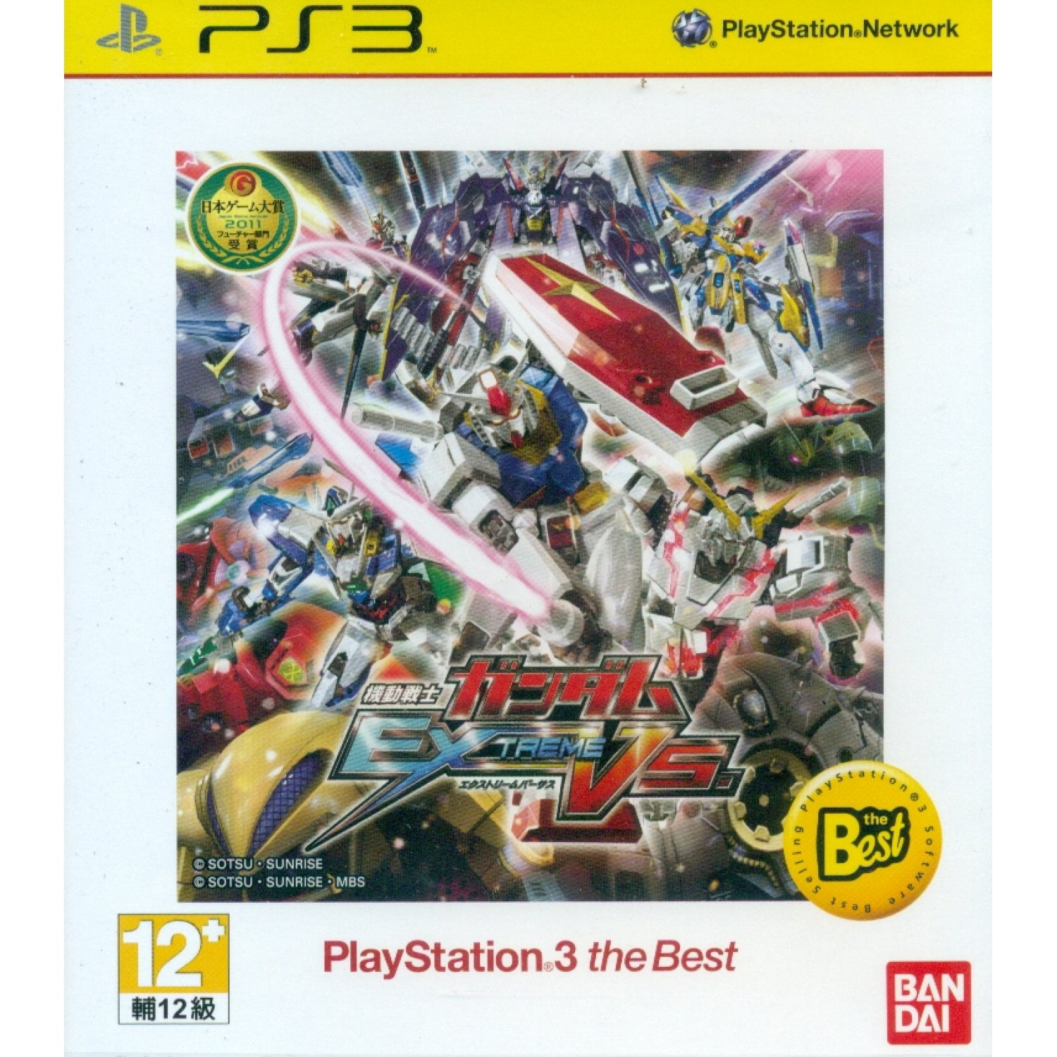 Mobile Suit Gundam Extreme Vs Playstation 3 The Best Asia Pacific Version Walmart Com Walmart Com Mobile Suit Gundam Extreme Vs Playstation 3 The Best Asia Pacific Version Walmart Com Walmart Com