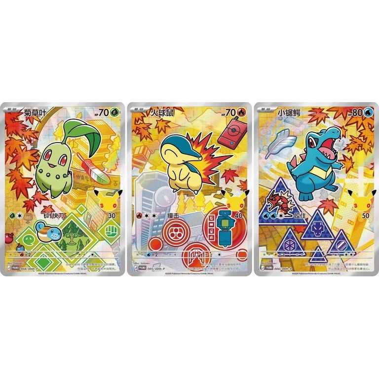 Pokmon Simplified Chinese 30th Anniversary Celebration Box Volume