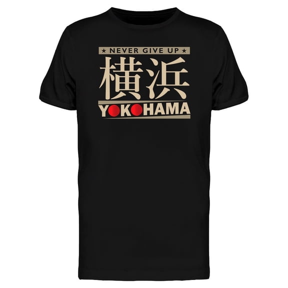 Japanese Inspiration Tee Men's -Image by Shutterstock