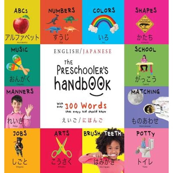 The Preschooler's Handbook: Bilingual (English / Japanese) (えいご / にほんご) ABC's, Numbers, Colors, Shapes, Matching, School, Manners, Potty and Jobs, with