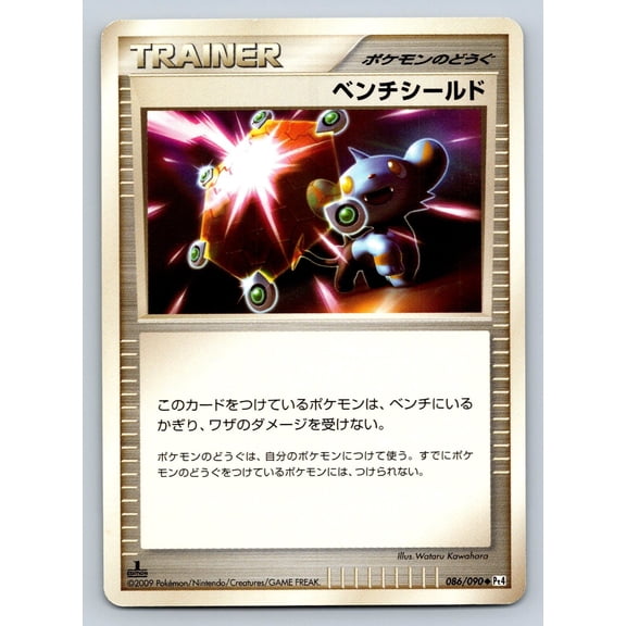 2009 Japanese Pokemon Shinx 086/090 Pt4 Advent of Arceus 1st Edition Uncommon Card