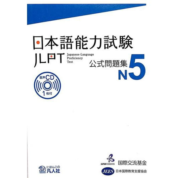 Jlpt N5 Official Practice Test And Workbook With Cd Walmart Com Walmart Com