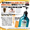 thumbnail image 2 of Champú MARO Medication Deo Scalp AF27, 2 of 6
