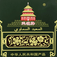thumbnail image 7 of Temple of Heaven China Green Tea Special - 天坛牌 特级中国绿茶 35.27 Oz (1000 g), 7 of 7