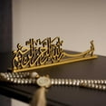 thumbnail image 4 of Metal Bismillah Islamic Table Decor, Islamic Gifts, Freestanding Bismillah Sign, Home Decorations for Ramadan Gifts, Eid Gift (Gold), 4 of 5